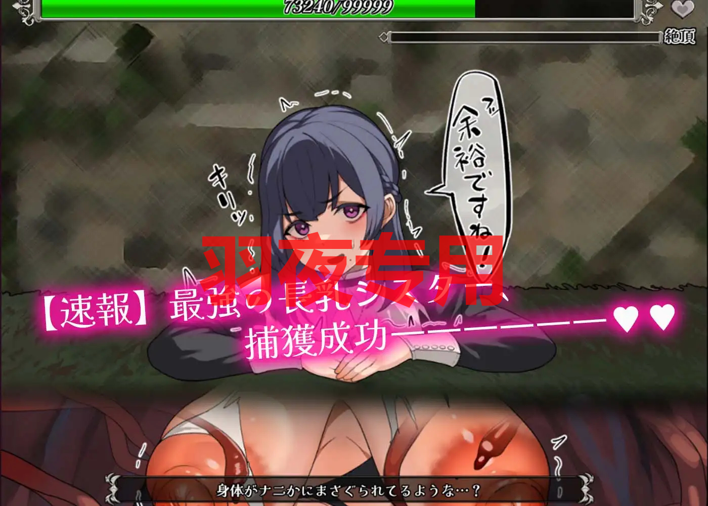 たすけて!壁尻クリッカー PC端 更新版 预览图