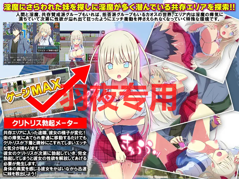 异化角色都市新宿 もうダメ!クリトリスが勃起して動けないっ! PC端 更新版 预览图