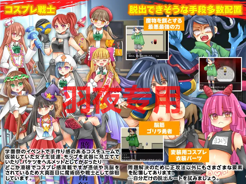 学祭ダンジョン PC端 更新版 预览图