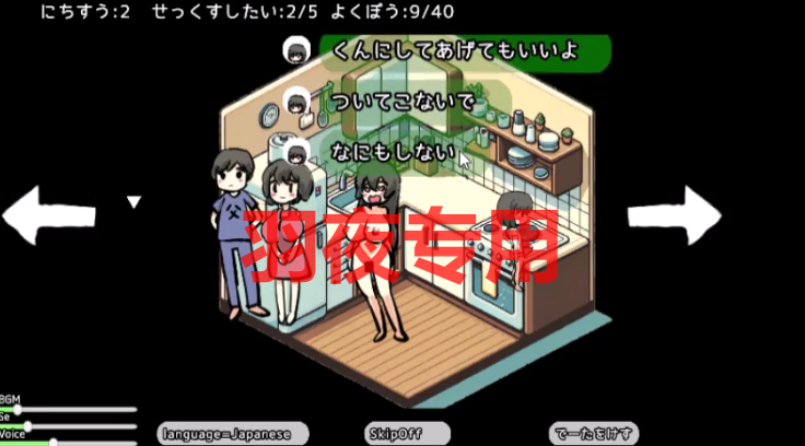 境界知能姉と母とまいにちショタ互动生活 PC端 更新版 预览图