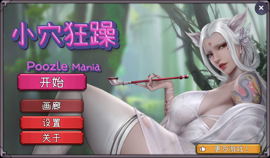 私密部位狂躁/Poozle Mania Build.13727919 官方中文高清版 PC端 官中高清版 预览图