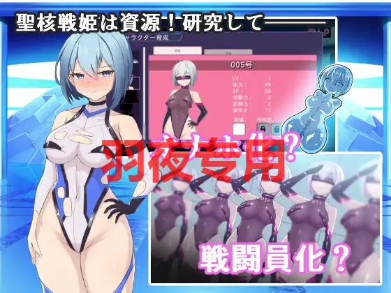 オペレーションダークサイド:聖核戦姫壊滅作戦 PC端 更新版 预览图