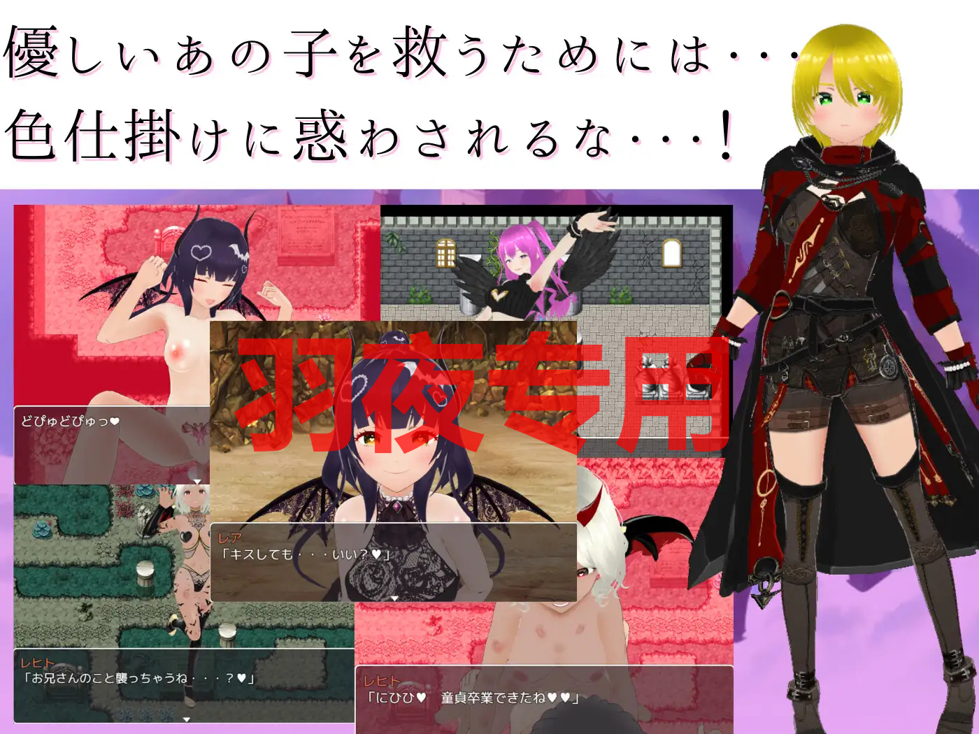 新手防衛冒険譚 ～M向け色仕掛けRPG～ PC端 预览图