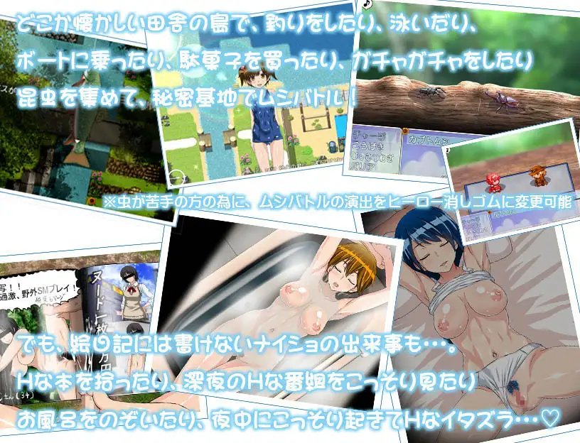 我秘密的暑假时光/ぼくのひみつの夏休み 精翻汉化 双端 汉化版 预览图