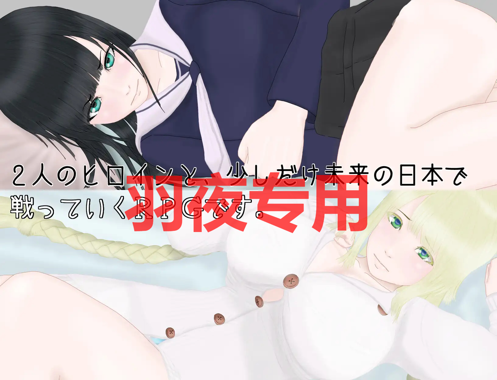 メンタルディバイド PC端 更新版 预览图