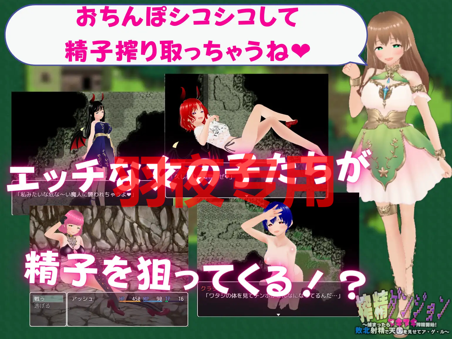 精华收集ダンジョン ～捕まったらヌキヌキ精华收集開始!敗北释放情节で天国を見せてあ・げ・る～ PC端 预览图