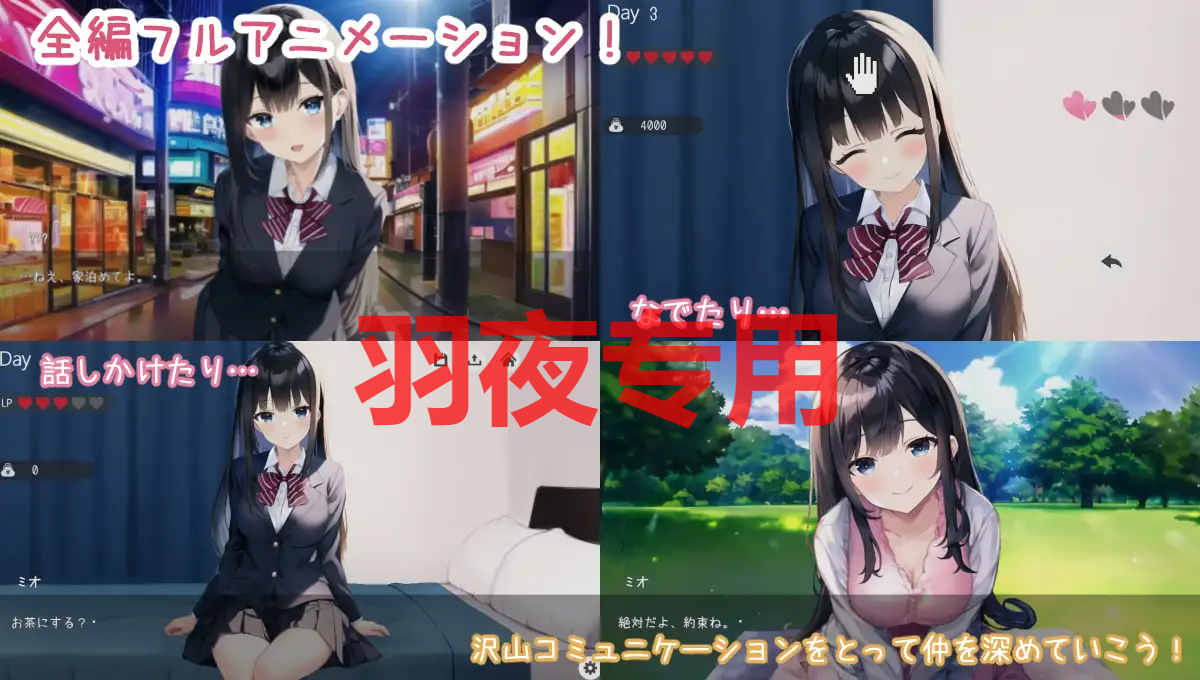 Life -家出少女との生活 PC端 更新版 预览图