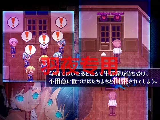 噩梦校园～彷徨之地的少女们 / Nightmare★School～Lost Girls～ PC端 官中版 预览图