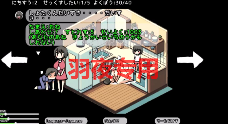 境界知能姉と母とまいにちショタ互动生活 PC端 更新版 预览图