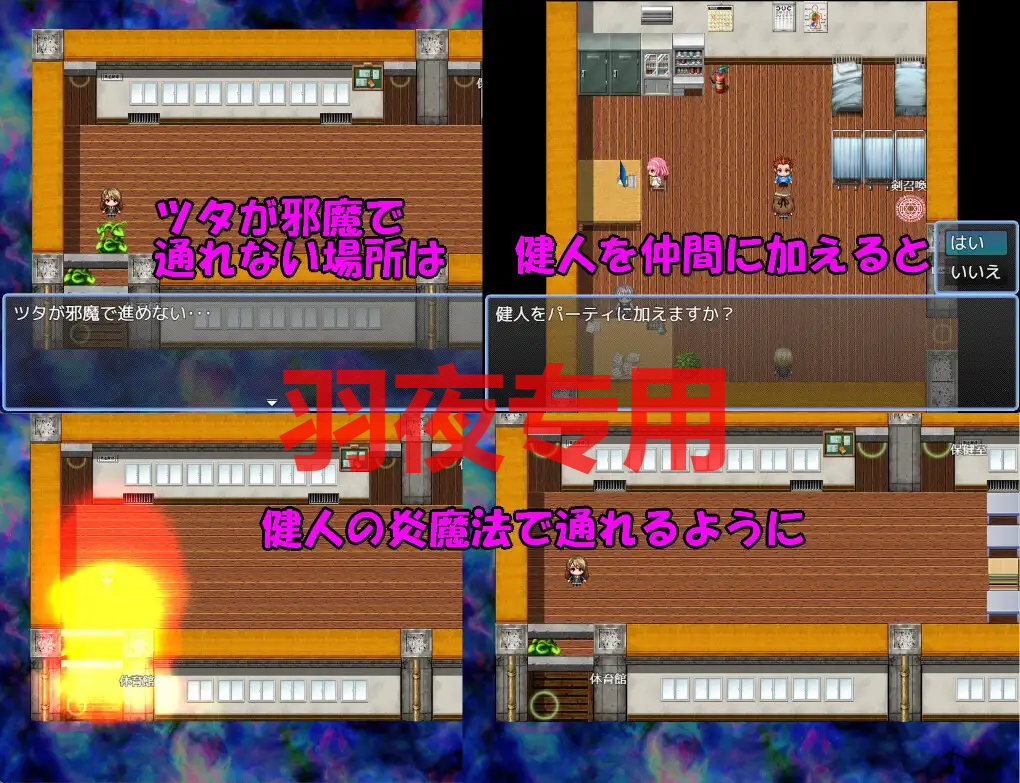 ネザトラ-Netherworld TRansfer-～異界からの脱出～ PC端 更新版 预览图