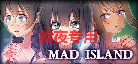 生存游戏 Mad Island PC端 官中版 预览图