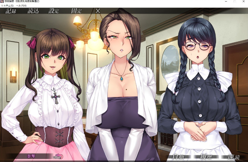 邪娠倡馆~银乱丰满身形母娘生贄仪式 PC端 AI汉化完整版 预览图