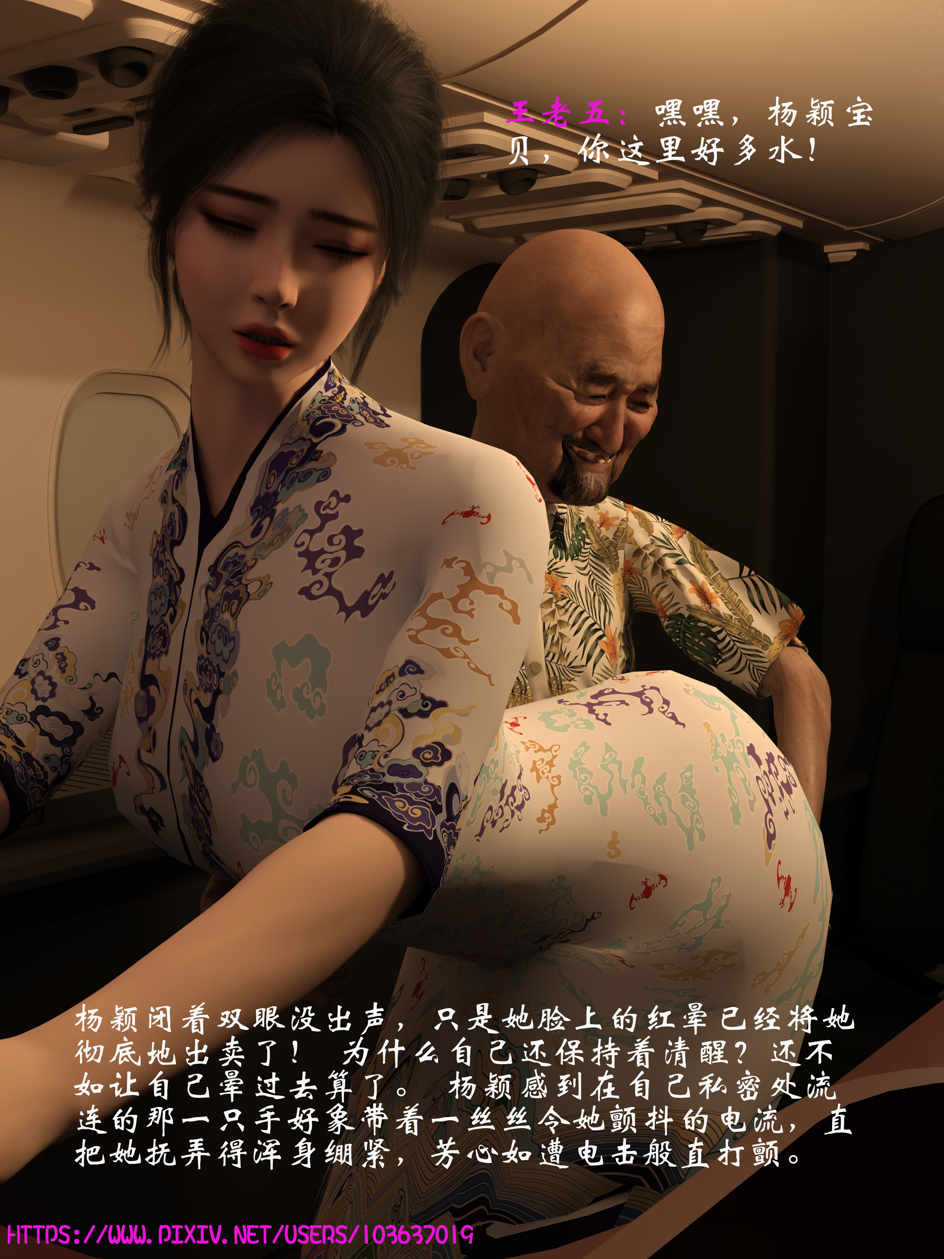 空中服务 漫画图集 预览图