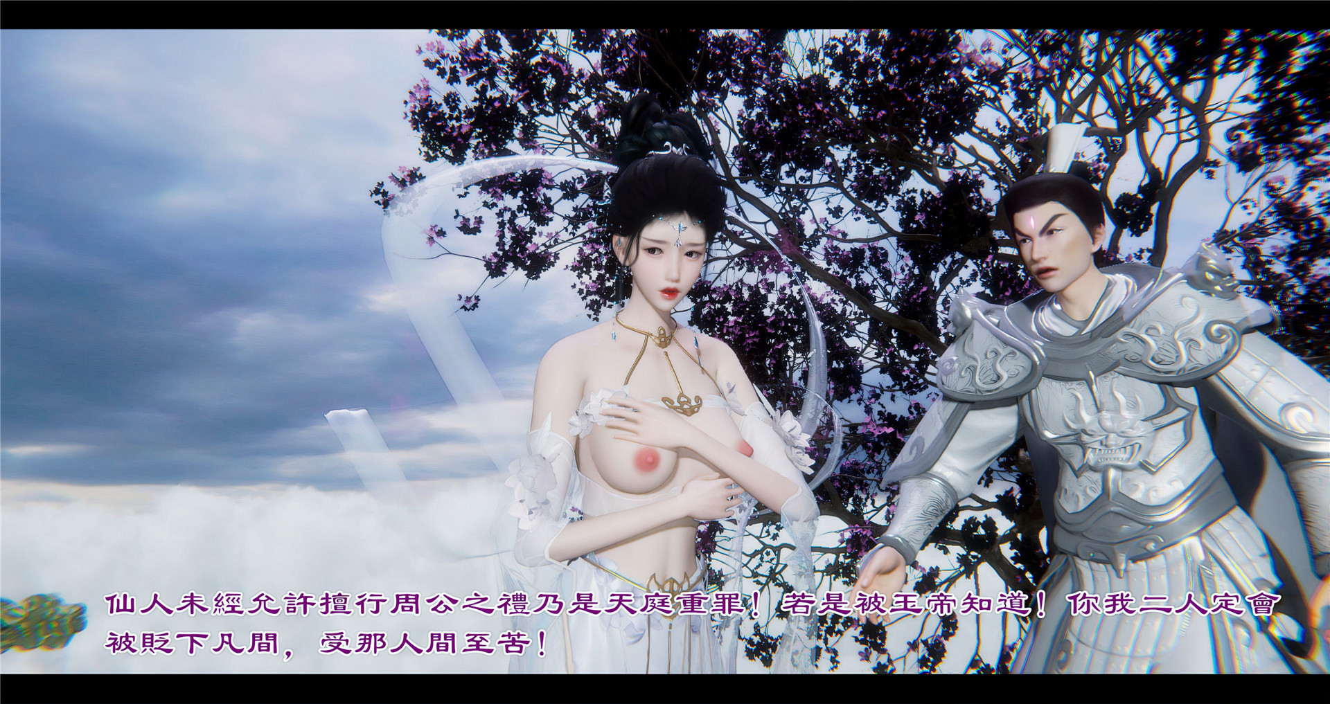 3D西游小故事 八戒和嫦娥 漫画图集 预览图