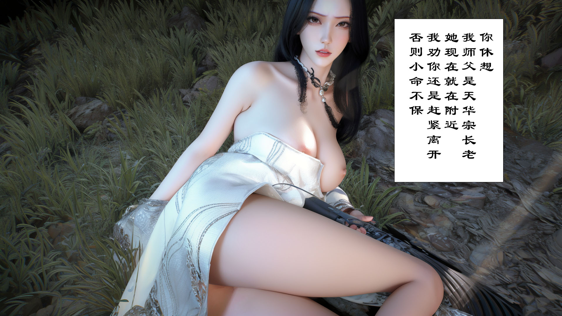 仙子玉露 漫画图集 预览图