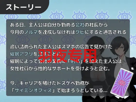 サイミンオフィス～仕事と称して交尾するアクションRPG～ PC端 更新版 预览图