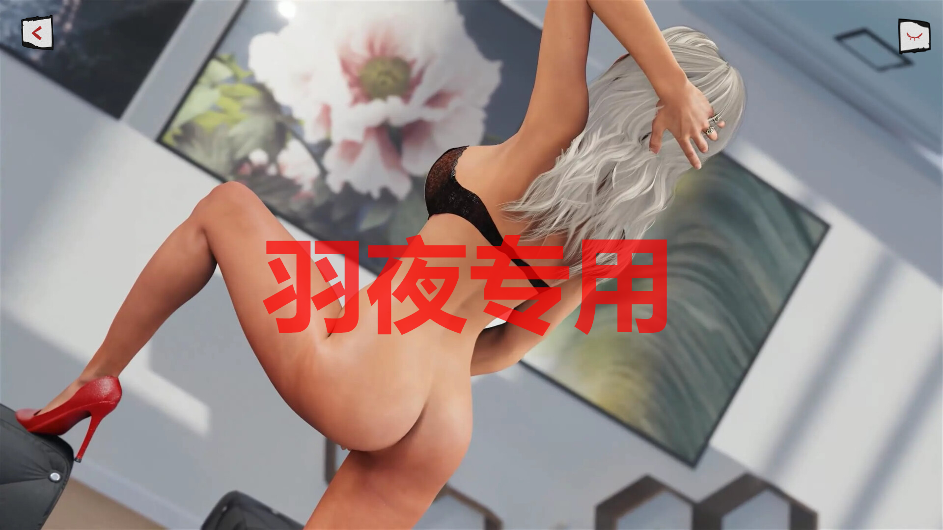 我的无耻继母 My Shameless StepMom PC端 官中更新版 预览图
