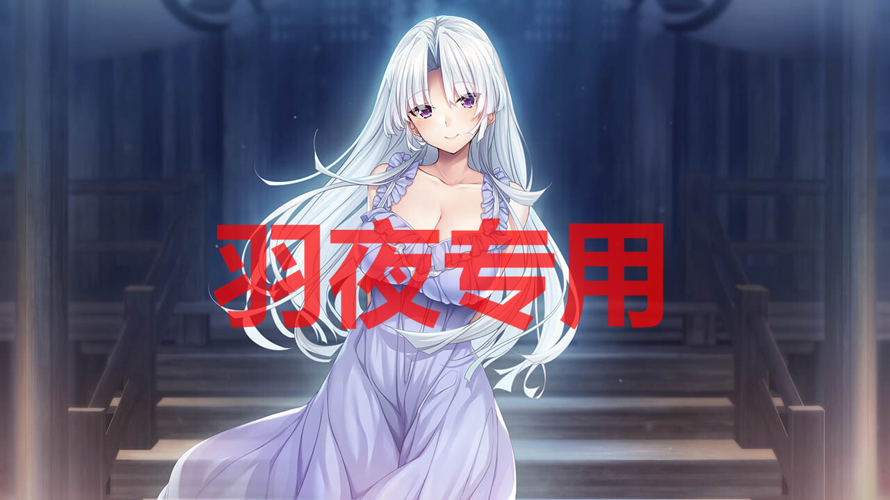 甜蜜夏日 ~Perfect Edition~ PC端 官中版 预览图