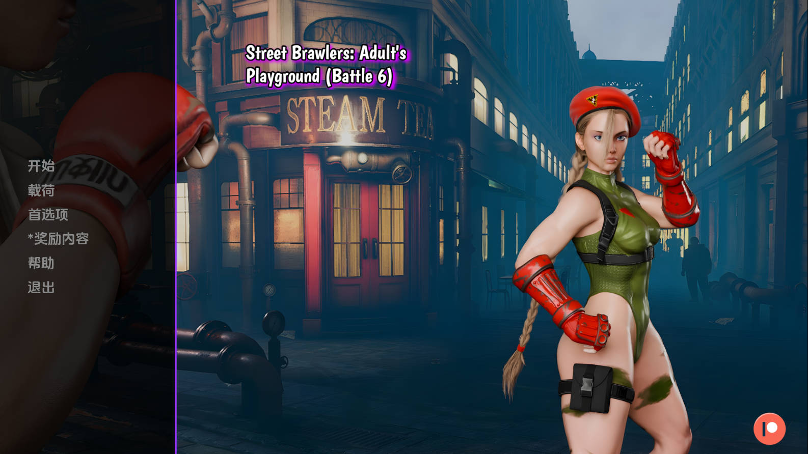 街头斗士：成人游乐场战斗/Street Brawler: Adult Playground Battl PC端 汉化版 预览图