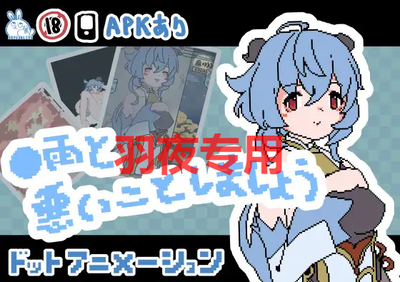 ◯雨と悪いことしましょう 双端 更新版 预览图
