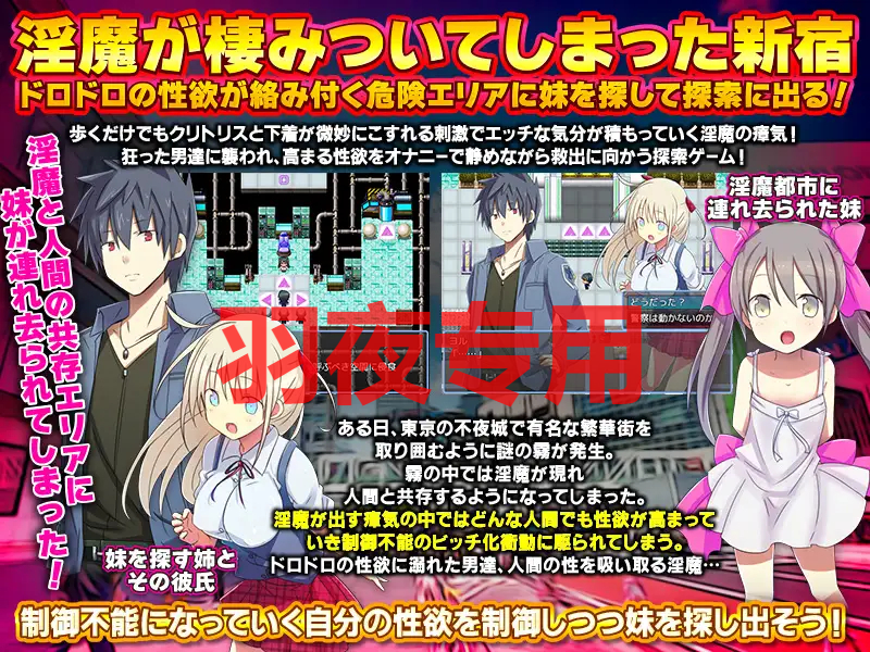 异化角色都市新宿 もうダメ!クリトリスが勃起して動けないっ! PC端 更新版 预览图