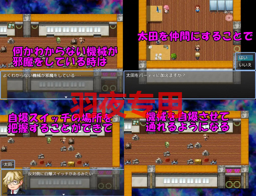 ネザトラ-Netherworld TRansfer-～異界からの脱出～ PC端 更新版 预览图