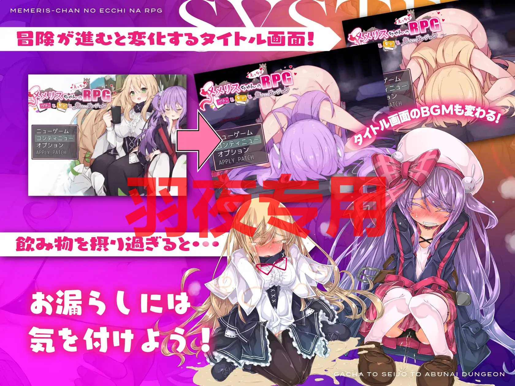 メメリスちゃんのえっちなRPG ～ガチャと聖女と危ないダンジョン～ PC端 更新版 预览图