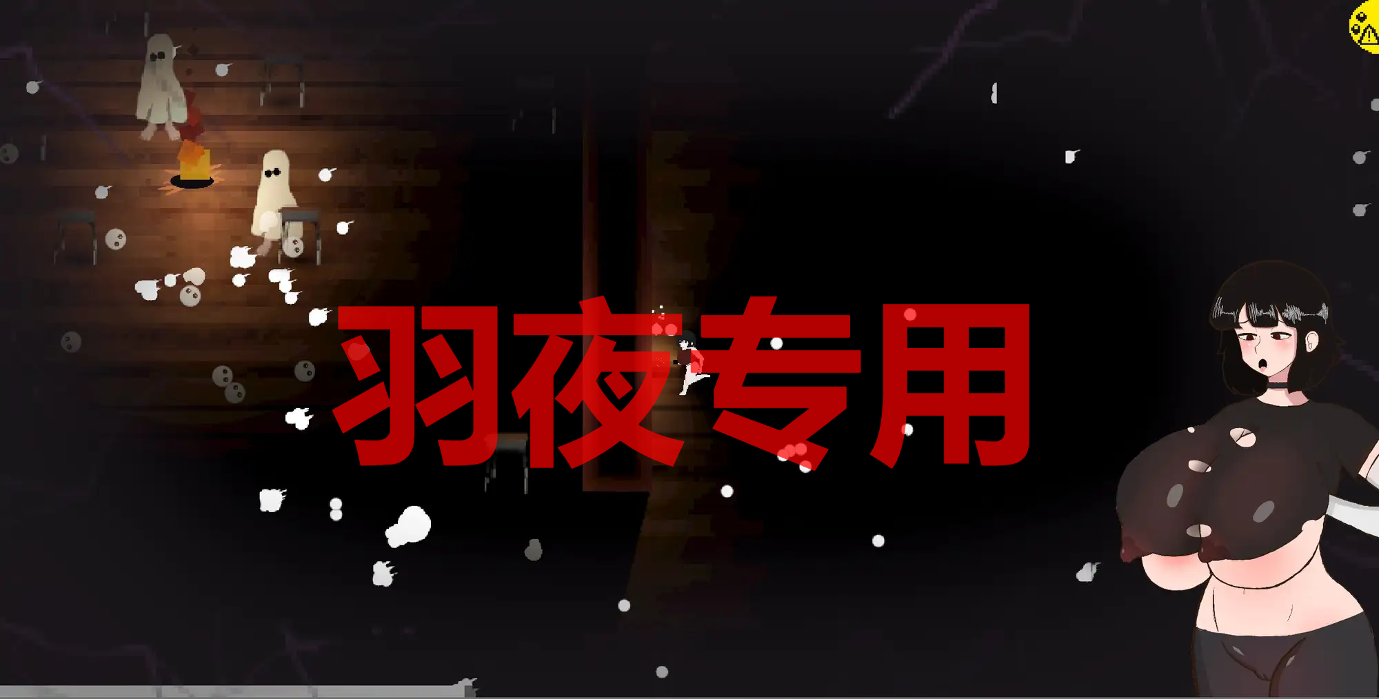 デアレスの呪い – Curse of Dares PC端 更新版 预览图