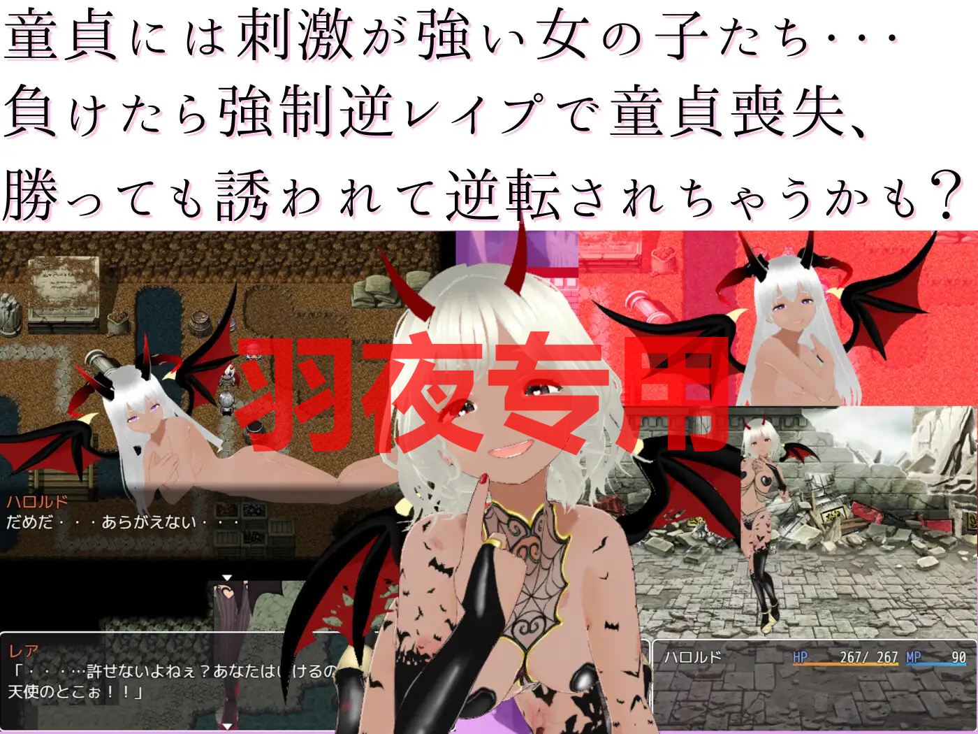 新手防衛冒険譚 ～M向け色仕掛けRPG～ PC端 预览图