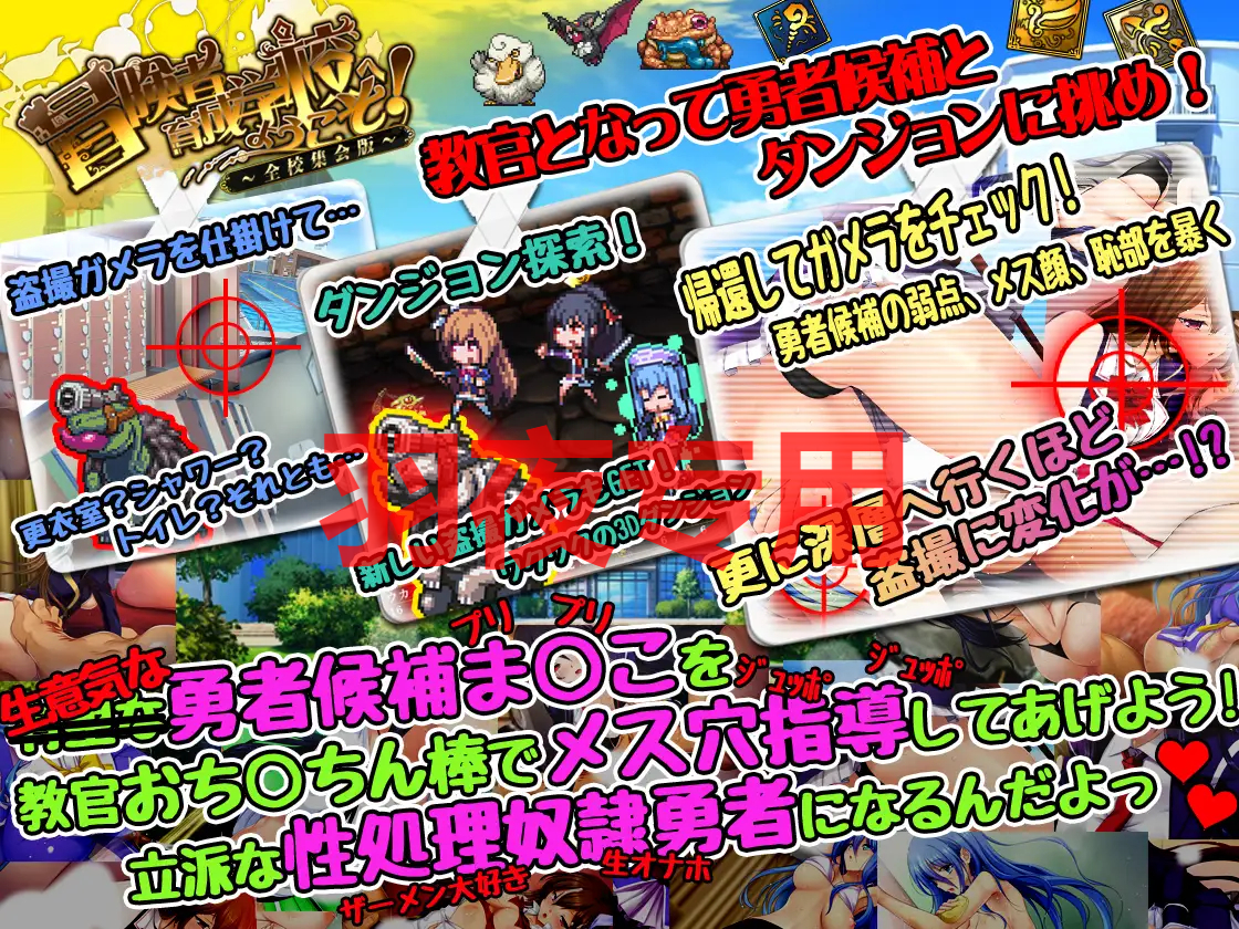 冒険者育成学校へようこそ!全校集会版 PC端 更新版 预览图