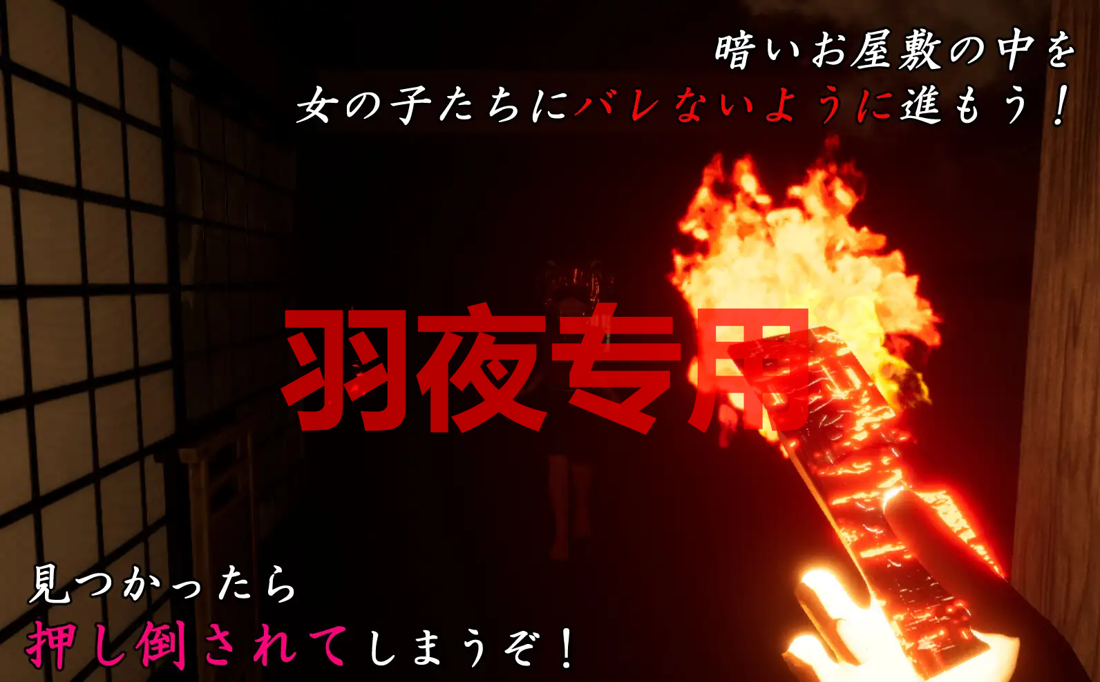 山姥のいる家で PC端 官中更新版 预览图