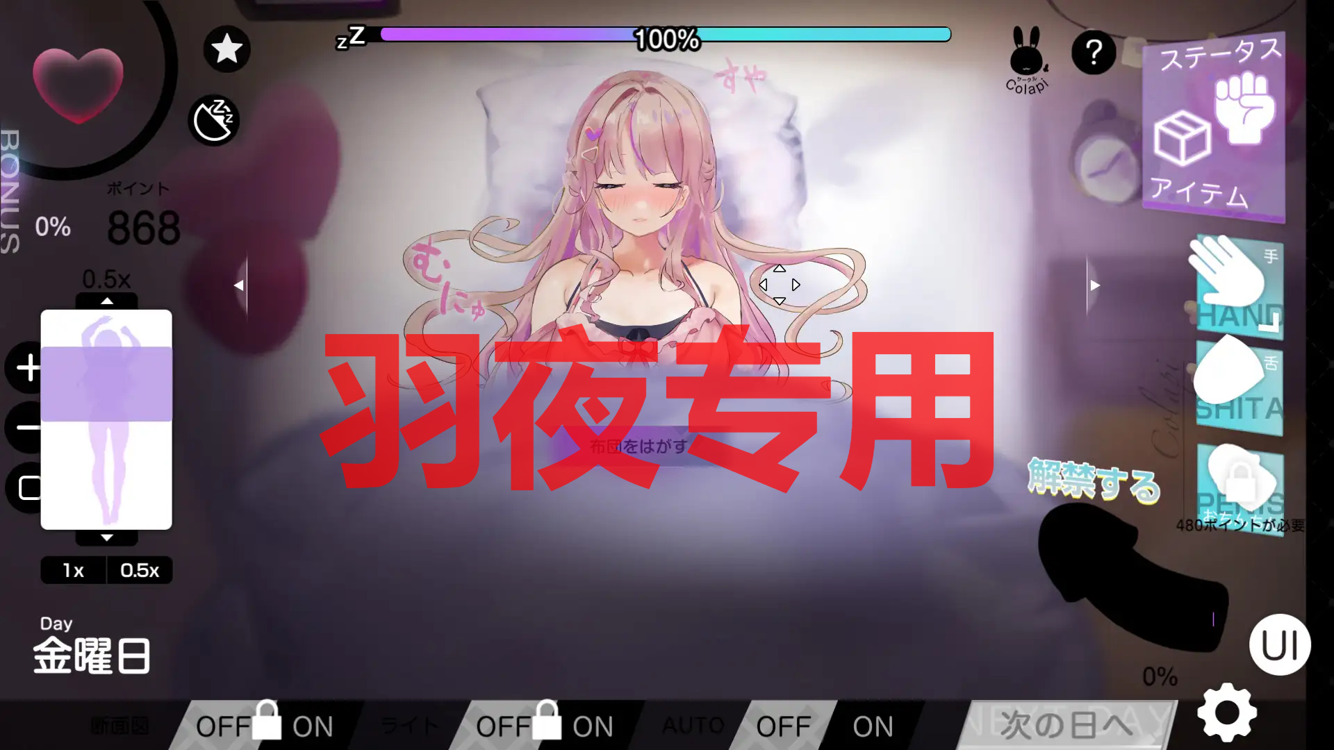 お姉ちゃんのボディを、白濁に染め上げたい! PC端 更新版 预览图