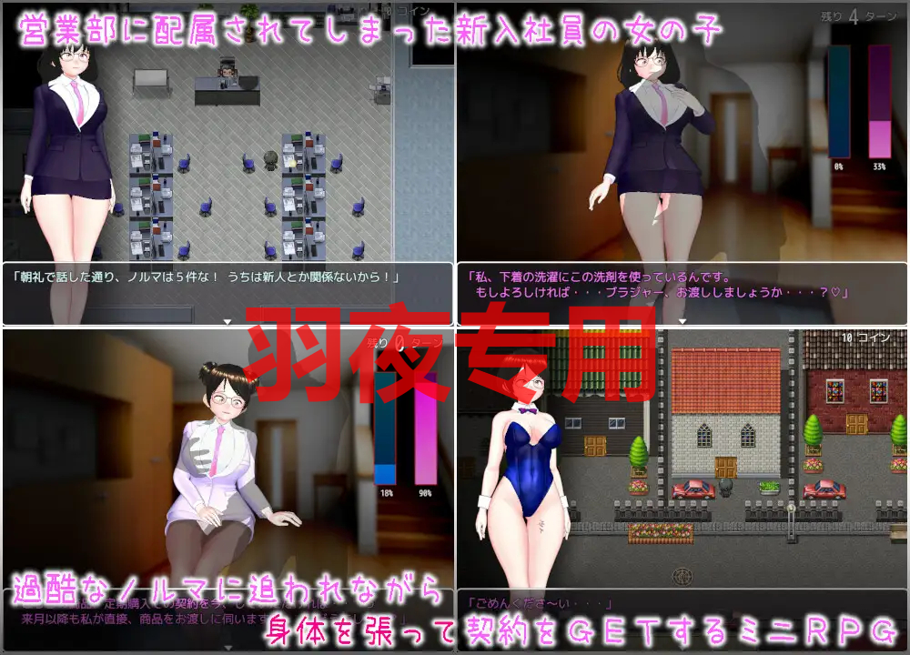 セールスレディのユーワクトーク PC端 更新版 预览图