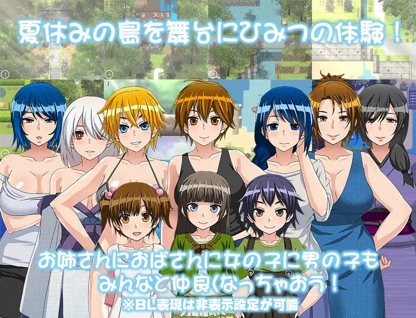 我秘密的暑假时光/ぼくのひみつの夏休み 精翻汉化 双端 汉化版 预览图