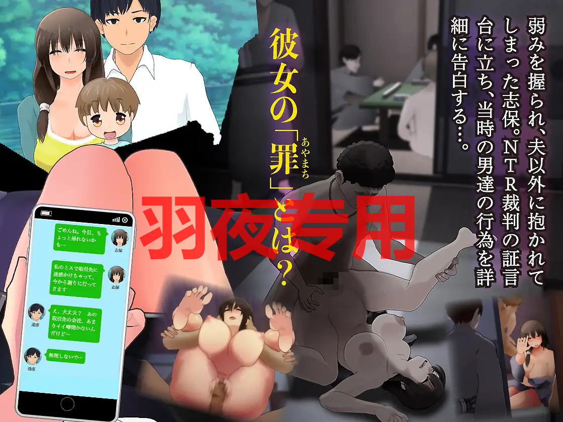 情感冲突已婚角色の告白裁判~あなたの判決で結末が変わる~ PC端 更新版 预览图