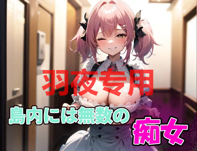 逆レ合法アイランド PC端 更新版 预览图