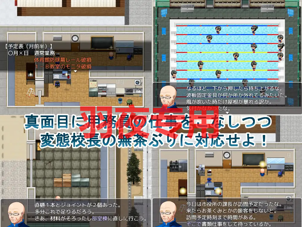 校内特殊邀约 PC端 更新版 预览图