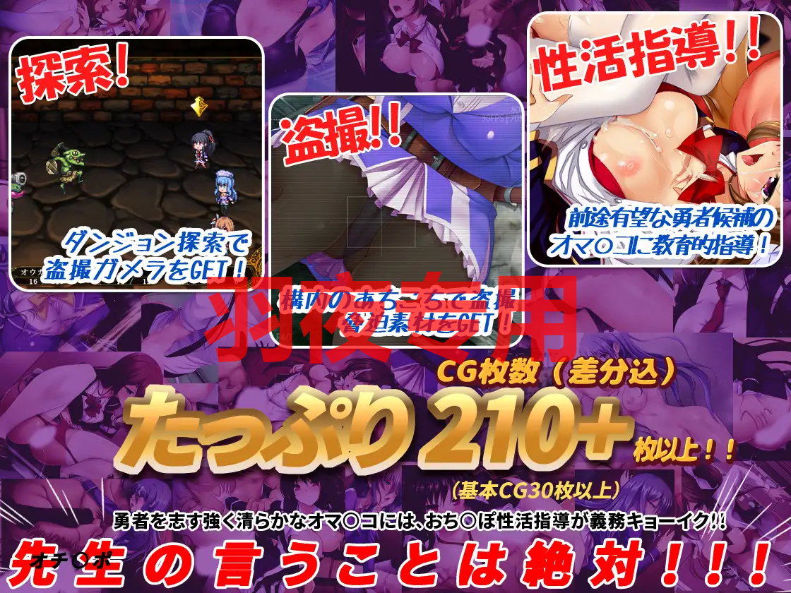 冒険者育成学校へようこそ!全校集会版 PC端 更新版 预览图