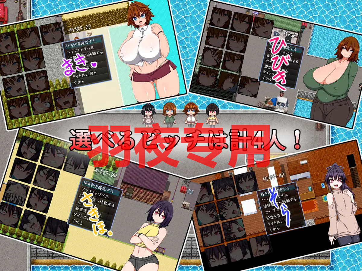 BITCH FAMILY ON THE VILLAGE PC端 更新版 预览图