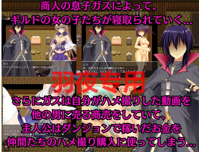 異世界情感波折クエスト ～堕とされていくギルドの仲間たち～ PC端 更新版 预览图