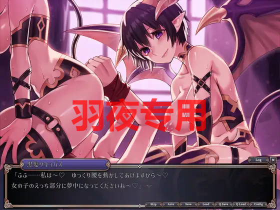 精华收集牧場に囚われて -人間はサキュバスのごはんじゃない PC端 更新版 预览图