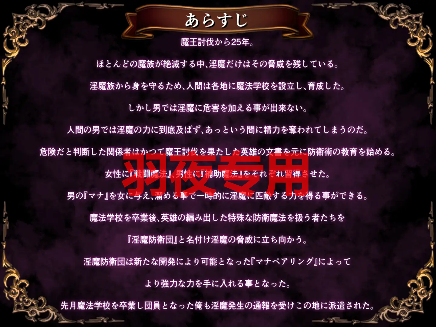 异化角色防衛団リア PC端 更新版 预览图
