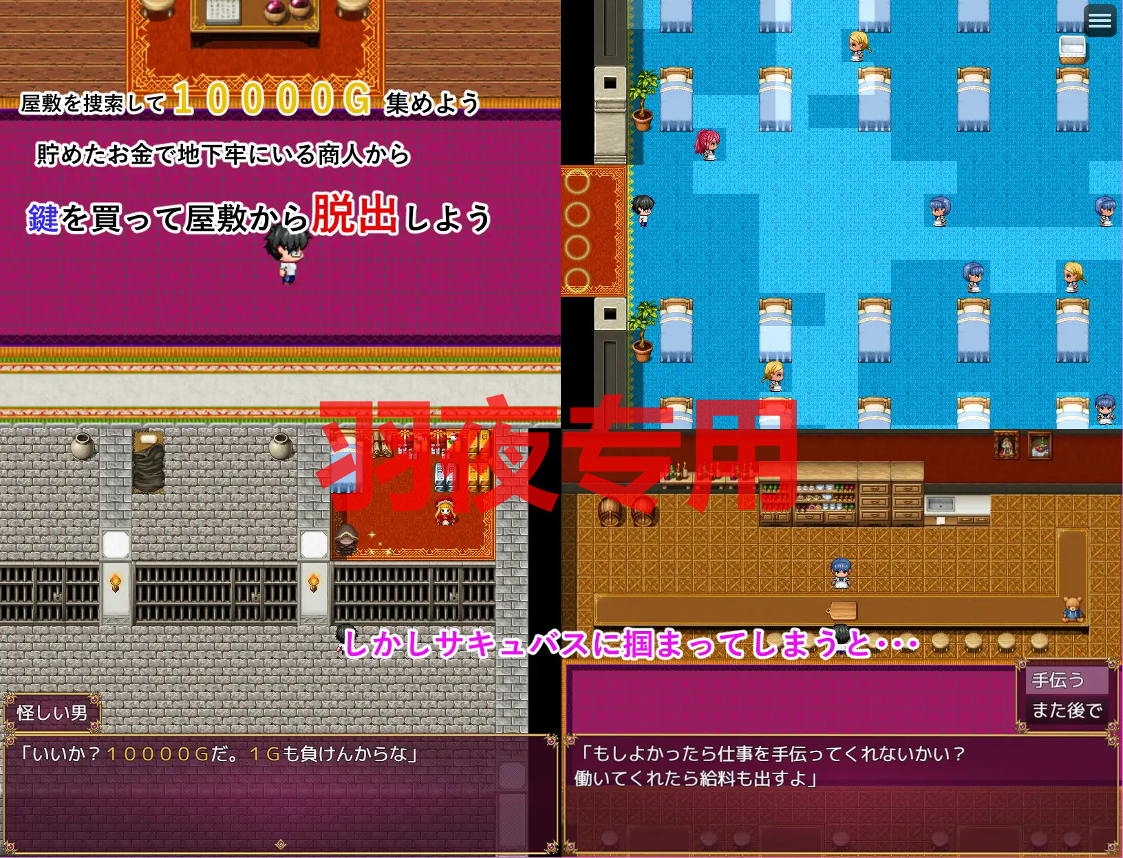 サキュバス屋敷のペット PC端 更新版 预览图