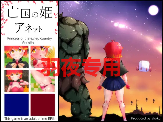 亡国の姫アネット PC端 更新版 预览图