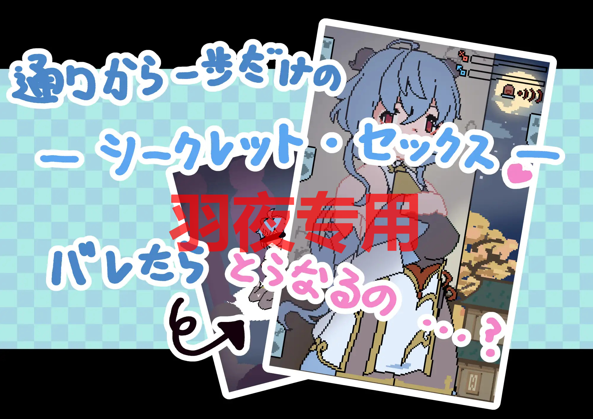 ◯雨と悪いことしましょう 双端 更新版 预览图