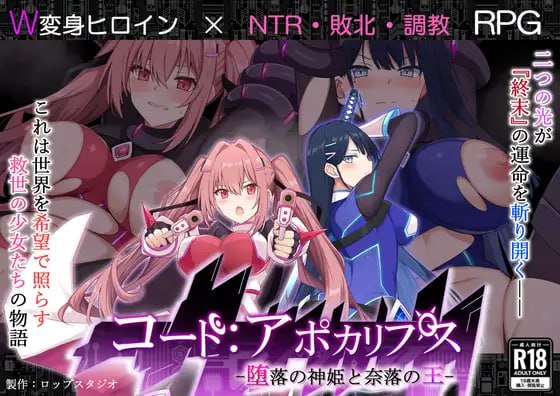 詠村碧 / ロ ッ プ スタジオ コード : ア ポ カ リ プ ス - 堕落 の 神姫 と 奈落 の 王 PC端 预览图