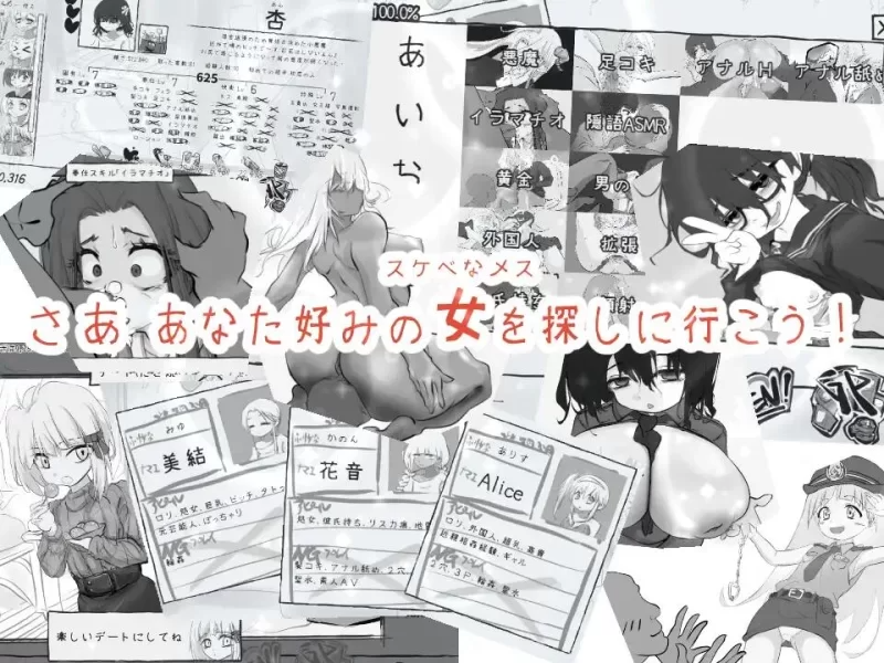 决斗娼馆 大师 デュエル娼馆 マスターズ v1.0.1 PC端 AI汉化版 预览图