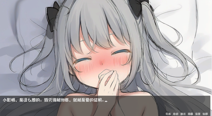毁灭愿望与爱爱冲突～失明少女的寝取报告～ はめつがんぼーとらぶらぶれーぷ～盲目少女の寝取られ報告～AI汉化 PC端 AI汉化版 预览图