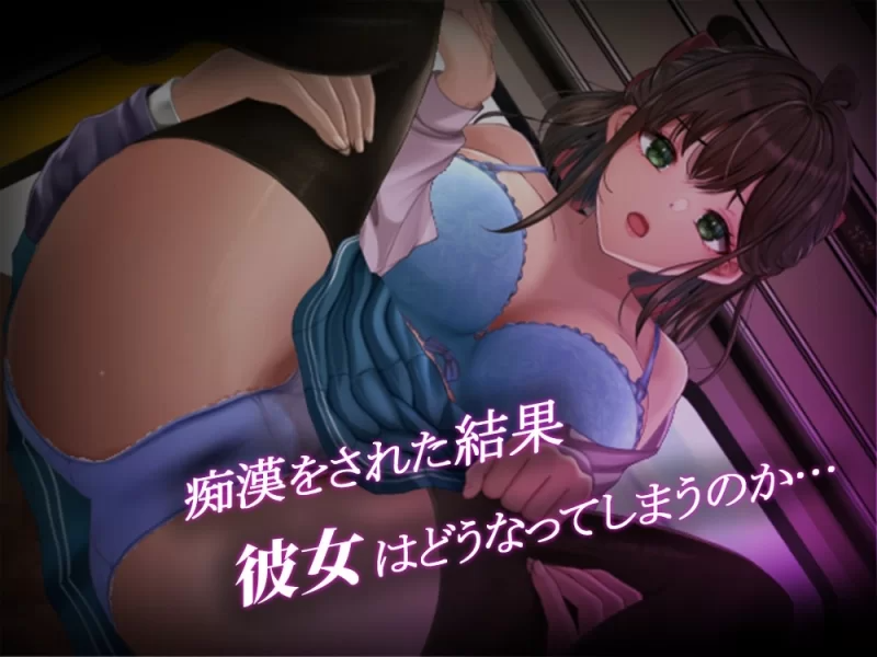 通学痴汉车辆～纯情JK堕入迷宫～迷宫に堕つ～AI汉化 PC端 AI汉化更新版 预览图