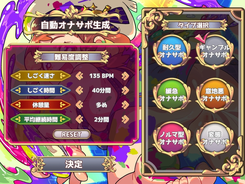 手淫辅助制作器 ～无论怎样的手淫辅助语音都能做出的生成系阴茎虐待应用～オナサポメーカー 安卓端 AI汉化版 预览图
